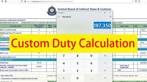 watch import duty calculator.